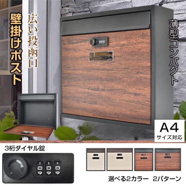 ■ダイヤルロック式でセキュリティも安心！■3桁暗証番号はお好きな番号に設定可能！■縦型と横型の2タイプから選択可能！■狭い場所でも邪魔にならないスリムタイプ！■落ち着いた木目調でモダンな雰囲気！■中身がこぼれにくい大きな扉口！【素材】：鉄●...