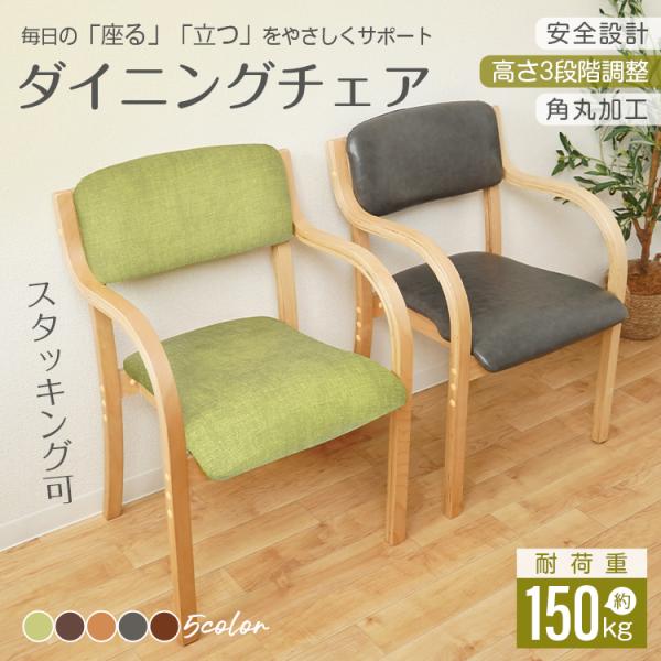 【サイズ】：(約)W53cm×D48cm×H81.5cm【座面高】：(約)45cm・41cm・37cm【重量】：(約)6.5kg【耐荷重】：(約)150kg【素材】：ユーカリ・人造皮革○使用上の注意事項○※改造/本来の目的以外/強い衝撃など...