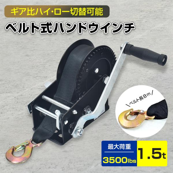 Amazon.co.jp: ハンドウィンチ ハンドウインチ 1000ポンド