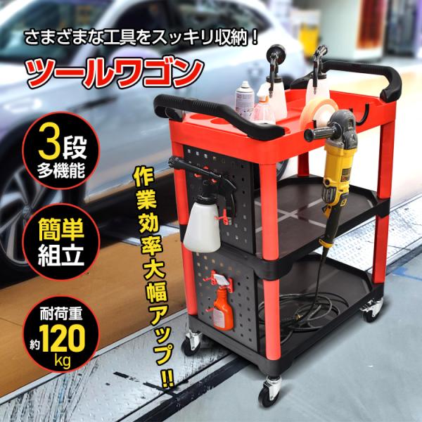 ■小物収納、ボトルホルダー、ドライバーホール■側面パネル＆フック■ツールを掛けるスロット付き【サイズ】：(約)80.5cm×43cm×97.5cm【重量】：(約)10kg【耐荷重】：(約)120kg(各段40kg)【材質】：本体/PP(ポリ...