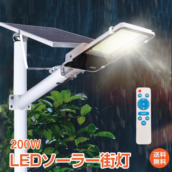 LEDソーラー街灯 ガーデンライト ソーラー充電 外灯 駐車場 防犯 LEDソーラー街灯 ガーデンライト ソーラー充電 外灯 駐車場 防犯
