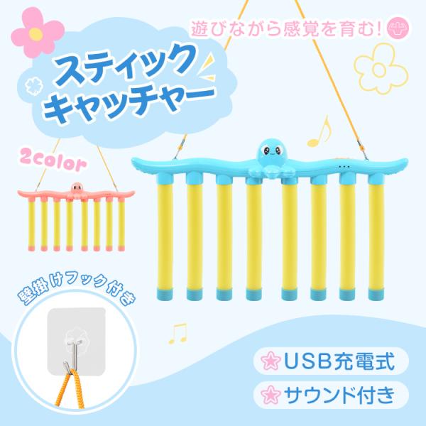 ■スティックを素早くキャッチして頭や体のトレーニングに■電池交換不要のUSB充電式■サウンド機能付きでパーティーゲームにも【サイズ(約)】：本体44.5×2.7×7cm/スティック直径2.3×19.3cm【重量(約)】：188g【材質】：E...