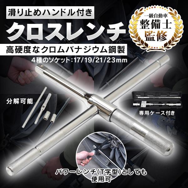 ■クリップ部分の高速回転が可能です。■4種のソケットで幅広く使用可能です。■分解可能なので、収納・持ち運びも簡単です。■安全に作業に取り組める滑り止めハンドルと滑り止めスプリングバヨネット付きです。■頑丈なクロムバナジウム鋼製です。■クロス...