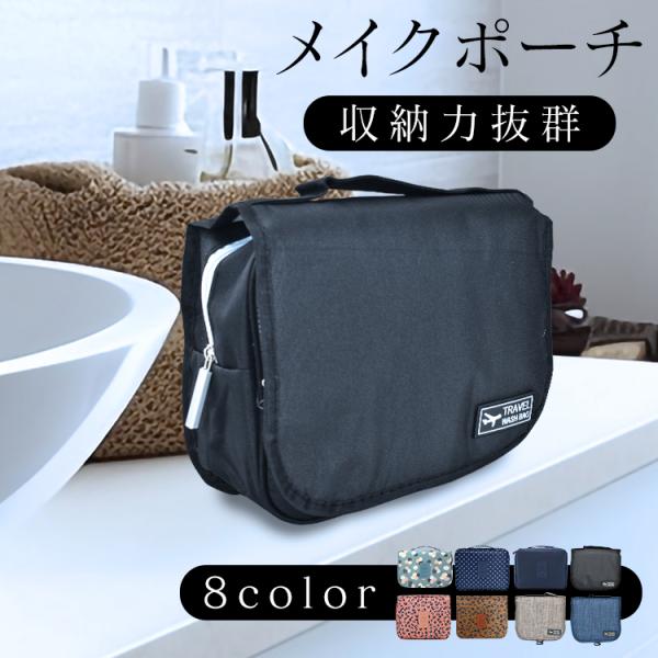 ■吊り下げできるフック付きでそのままかけることができます■中は小分けできる収納ポケット付きでスッキリまとめることができます■表面は防水加工で多少の水濡れも安心です【サイズ】：約18.5cm×21cm×9.4cm【重量】：約120g○使用上の...