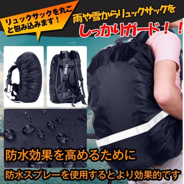 リュック カバー レインカバー 防水 リュックカバー 防犯 反射材 災害 避難 軽量 コンパクト ザックカバー 登山 アウトドア キャンプ バックパック Zk2 Buyee Buyee 日本の通販商品 オークションの代理入札 代理購入