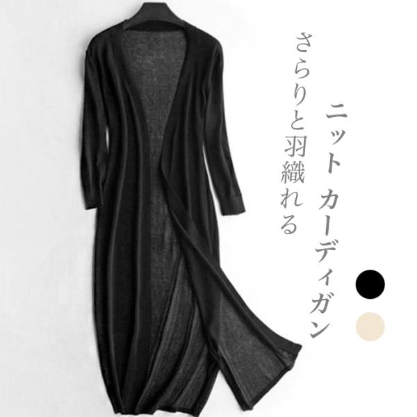 ロングニットカーディガン 薄手 レディース 夏 Uvカット 半袖 スリット ニット 無地 長い 着痩せ シンプル 透け 涼しい 春 軽く ゆったり 193 A B Outlet 通販 Yahoo ショッピング