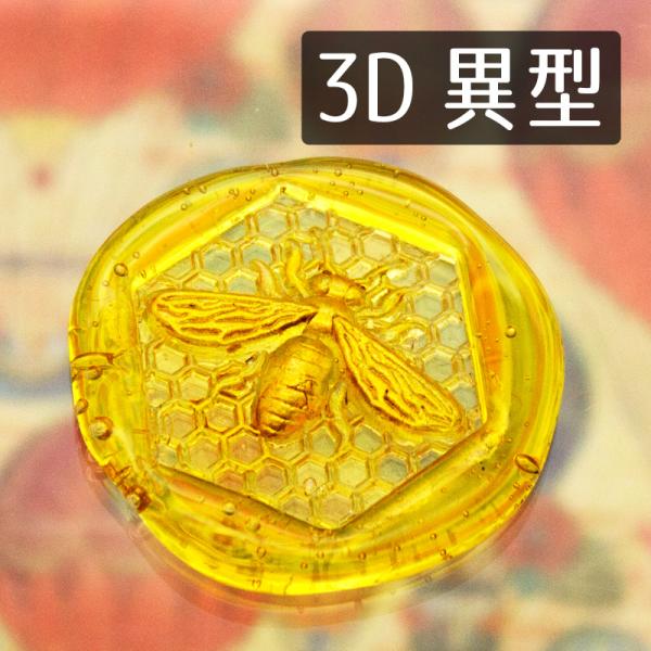 シーリングスタンプ 1100602「3Dハニカムビー」異型 ヘッドのみ 封蝋印 真鍮製 真ちゅう製