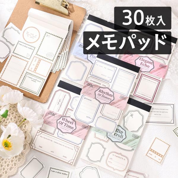 ZABC メモパッド 1100817「古韻留白録」6図案30枚 フレーム 枠 額縁
