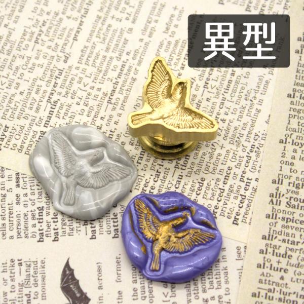 即納 Cp シーリングスタンプ0186 シジュウカラ 異型3dスタンプ 単品 いけい イレギュラー シーリングワックス 封蝋 アナログ レター文具 雀 ヤマガラ Ab Ss0186 赤猫家 通販 Yahoo ショッピング