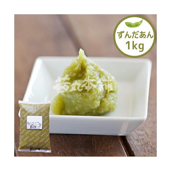 枝豆の爽やかさ、涼味あんで夏を彩る。夏に収穫される枝豆をたっぷり使用したずんだあん。つぶつぶ感を残しながらも、青くささを抑えて食べやすく仕上げました。鮮やかな緑色が夏の和菓子やスイーツに涼感を演出し、幅広い用途でお楽しみいただける季節限定の...