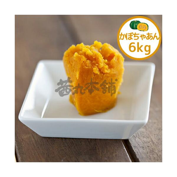 素材の力を閉じ込めた、濃厚かぼちゃあん。北海道で育ったかぼちゃを贅沢に使用し、自然な甘みと香りを丁寧に閉じ込めたかぼちゃあんです。しっかりと水分を飛ばす製法で、ペーストのように濃厚でコク深い味わいに仕上げました。豆より多くかぼちゃを配合する...