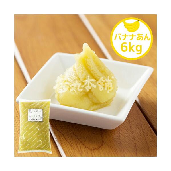 焼いても香る、ジューシーバナナあん。試作を重ねて完成させたバナナあん。濃厚バナナピューレを使用しているため、焼き込んでもフルーティーな香りと自然な甘さがそのまま残ります。バナナクリームよりも軽やかな口当たりで、パンや洋菓子、和菓子など幅広い...