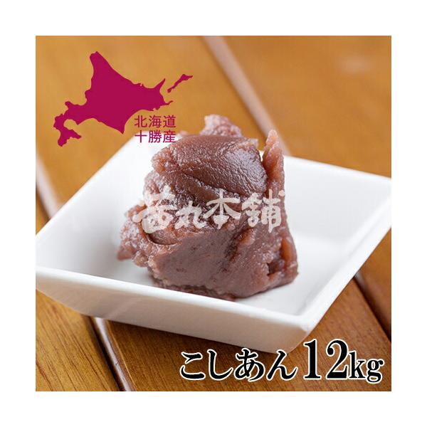 茜丸 あんこ こしあん 十勝徳用52 糖度52 3kg 4p あん 餡子 材料 製菓材料 製菓材料 餡 お菓子 和菓子 材料 茜丸 どら焼き あんこ販売店
