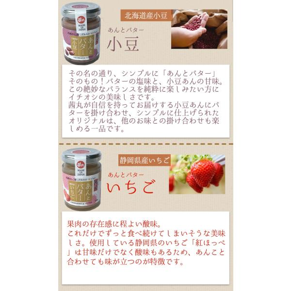 ジャム あんとバター 国産 和ジャム いちごジャム いちごバター いちご 小豆 ゆず 抹茶 いちじく あんこ 茜丸特製 Buyee Buyee 提供一站式最全面最專業現地yahoo Japan拍賣代bid代拍代購服務 Bot Online