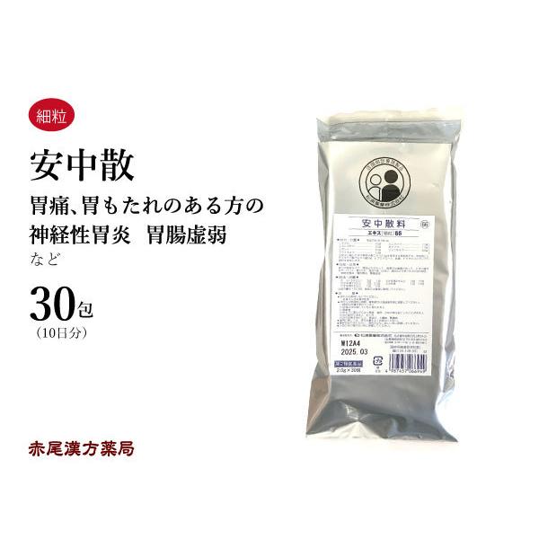 安中散アンチュウサン エキス細粒６６ ２ ０ｇ ３０包 第２類医薬品 痩せ型の人の胃痛 胸やけ 胃腸薬 食べ過ぎ 胃痛 胸やけ Buyee Servis Zakupok Tretim Licom Buyee Pokupajte Iz Yaponii