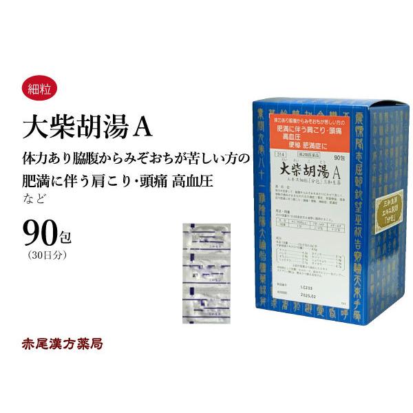 大柴胡湯（だいさいことう）　【製造元】三和生薬株式会社【適応症】体力が充実して，脇腹からみぞおちあたりにかけて苦しく，便秘の傾向があるものの次の諸症：胃炎，常習便秘，高血圧や肥満に伴う肩こり・頭痛・便秘，神経症，肥満症【成分】本品1日量3包...
