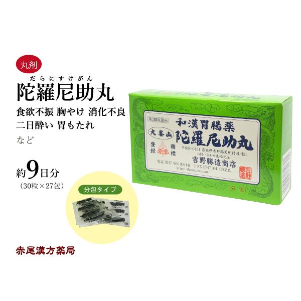 正規品直輸入】 半夏瀉心湯 ハンゲシャシントウ 30包 松浦薬業 エキス細粒53 胃腸炎 軟便 二日酔 胸やけ 胃下垂 神経性胃炎 第2類医薬品 はんげしゃしんとう 半夏瀉心湯 ハンゲシャシントウ 30包 松浦薬業 エキス細粒53 胃腸炎 軟便 二日酔 胸やけ 胃下垂 神経性胃炎 第2類医薬品 はんげしゃしんとう