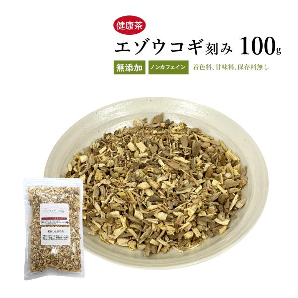 エゾウコギ えぞうこぎ 刻み 100g 栃本天海堂 健康茶 ビタミン ミネラル 自然由来