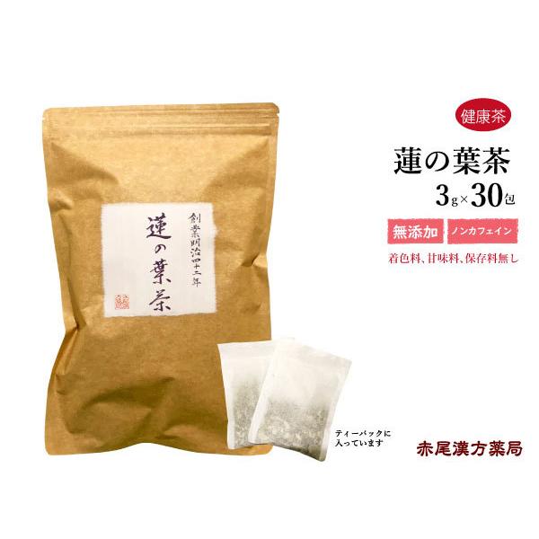 内容量：3g×30包太りやすい体質の楊貴妃がダイエットのために蓮の葉（ハスの葉）茶を愛飲したと言われております。ダイエットのサポートや健康維持に健康茶としてお飲み下さい。蓮の葉（ハスの葉）にはアルカロイドのヌシフェリン、ノルヌシフェリン、ロ...