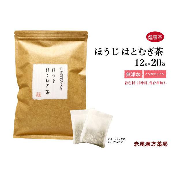 内容量：12g×20包原材料：焙じハトムギ・焙じハブ茶ハトムギはお肌の調子が気になる方、ハブは胃腸の調子が気になる方に良いと言われています。（飲み方）十分沸騰したお湯800ccにティーパック1袋を入れ、約10分間弱火で煮出してかお飲みくださ...