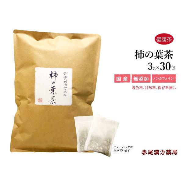 内容量：3g×30包柿の葉にはビタミンCがレモンの約20倍も含まれているため、お肌の気になる方やタバコを吸われる方にお勧めの健康茶です。