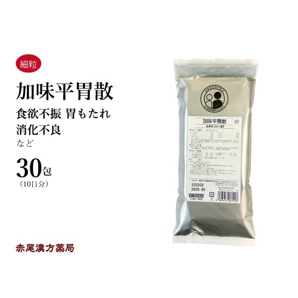 加味平胃散 カミヘイイサン 30包 松浦薬業 エキス細粒67 食欲不振 胃もたれ 消化不良 第2類医薬品 かみへいいさん