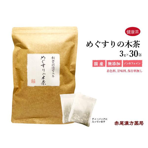 内容量：3g×30包目薬の木は世界で唯一日本にだけ自生しているカエデ科の落葉樹で、東北地方以南に多く分布しています。別名「長者の木」ともよばれ、古くから健康茶として愛飲されてきました。パソコン、ワープロ、テレビゲームなどをよく使われる方やお...