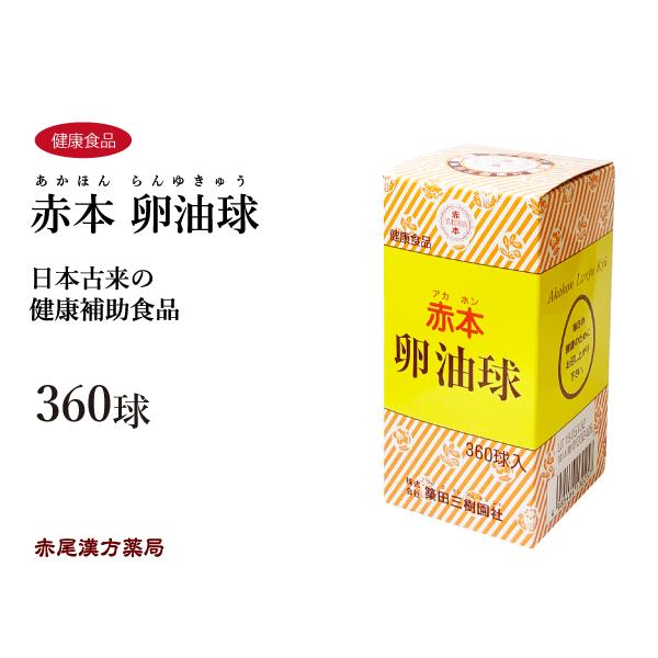 自然の恵み工房 ちえの輪卵油 360粒入 【公式通販】