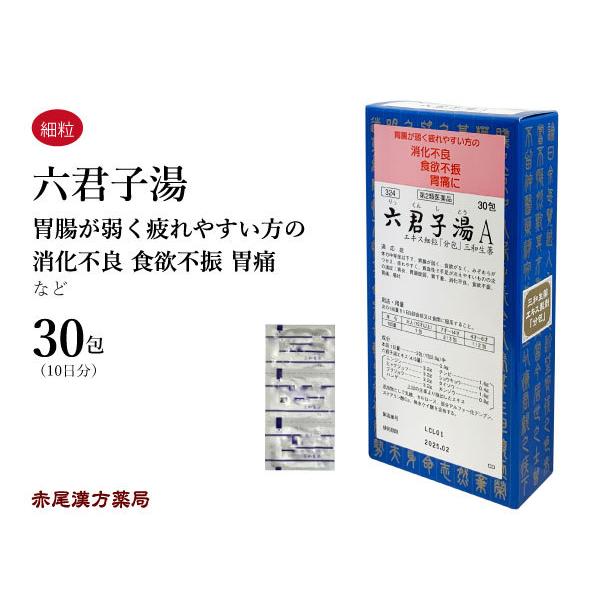 六君子湯 リックンシトウ 三和生薬 エキス細粒30包 胃炎 胃腸虚弱 胃下垂 消化不良 食欲不振 胃痛 嘔吐 第2類医薬品 りっくんしとう