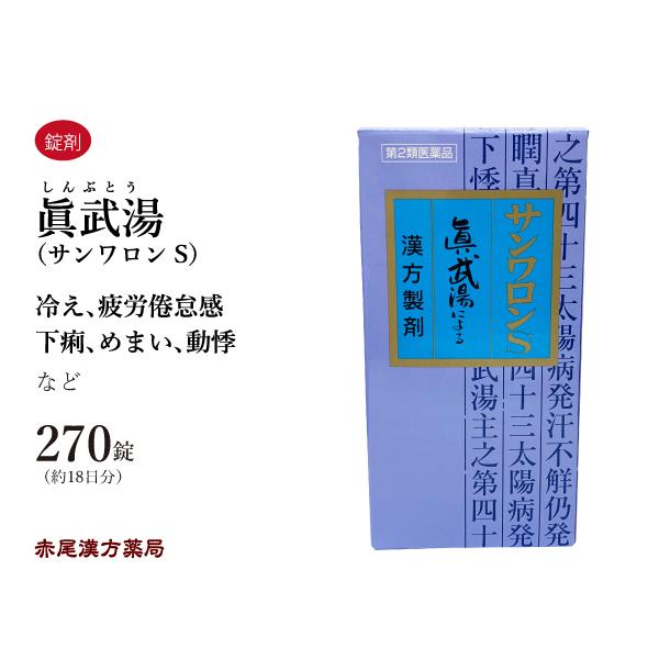 新品未開封　和温薬湯　即購入可能！ ノーザVN 180錠 （旧ノーザV 180錠）辛夷清肺湯 しんい