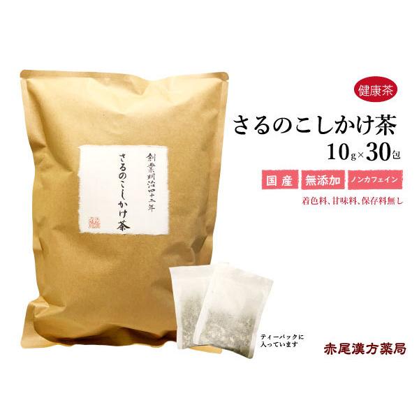 さるのこしかけ 松寄生 さるのこしかけ 松寄生 さるのこしかけ 松寄生