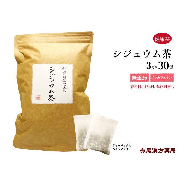 シジュウム茶 30包 花粉症対策 グァバ葉 健康茶 Sizyuumutb 創業明治42年 赤尾漢方薬局 通販 Yahoo ショッピング