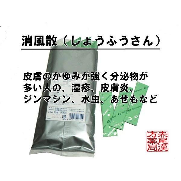 消風散ショウフウサン エキス細粒３３ ２ ０g ３０包 第2類医薬品 かゆみが強くジュクジュクしたアトピー 湿疹 ジンマシン 水虫 あせも 皮膚炎 Buyee Buyee Japanese Proxy Service Buy From Japan Bot Online