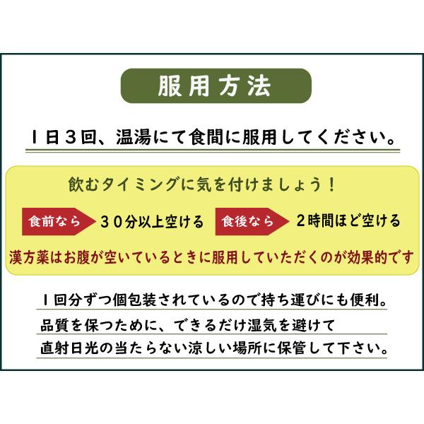 生理不順更年期神経症状不眠症加味逍遙散逍遥散ショウヨウサン 送料無料 長倉粒状9０包生理不順更年期神経症状不眠症第２類医薬品 代購幫