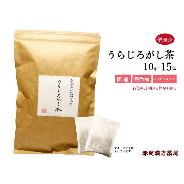 内容量：10g×15包ウラジロガシは石が気になる人にオススメの健康茶です。かきどうし茶（連銭草）と一緒に飲むとより良いと言われております。（飲み方）1回1袋を約400ccの水に入れ10分ほど弱火で煮出してお飲みください