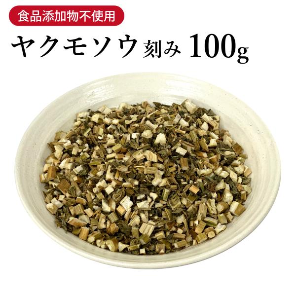 益母草 ヤクモソウ やくもそう 刻み 100g 栃本天海堂 漢方 月経 生理 血の道症 自然由来