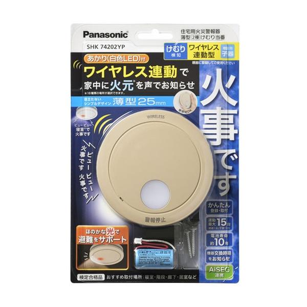 Panasonic（パナソニック） SHK74202YP 住宅用火災報知器 けむり当番