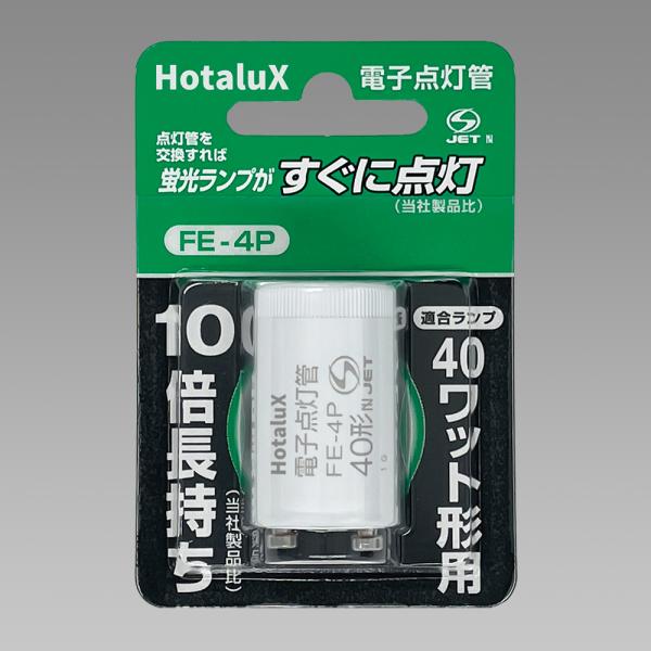 ホタルクス FE4P 電子点灯管 グロー球 40W形用 口金P21 10個 ホタルクス FE4P 電子点灯管 グロー球 40W形用 口金P21 10個