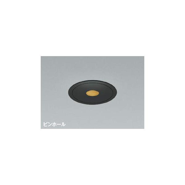 KOIZUMI（コイズミ） AD92087L コイズミ照明 ダウンライト ピンホール