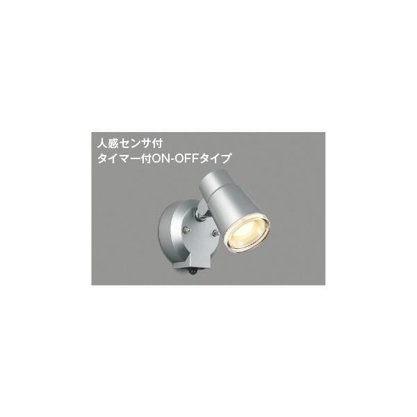 AU52701 コイズミ照明 エクステリア スポットライト 人感センサー付 白熱灯器具60W相当 電球色 防雨型