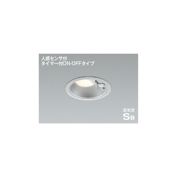 コイズミ照明 AD7139S27 ダウンライト 人感センサー付 埋込穴Φ100 白熱