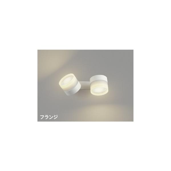 AB54982 コイズミ照明 ブラケットライト 白熱灯器具100W×2灯相当 温白色