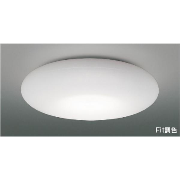 コイズミ照明 AH55692 シーリングライト リモコン付 〜8畳用 電球色