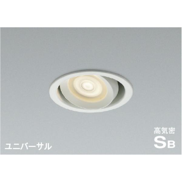 コイズミ照明 AD1271W35 ユニバーサルダウンライト 埋込穴Φ100 白熱灯