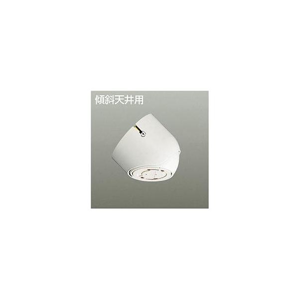 大光電機 DP32953 傾斜天井用フランジ コード吊りペンダント専用 DP