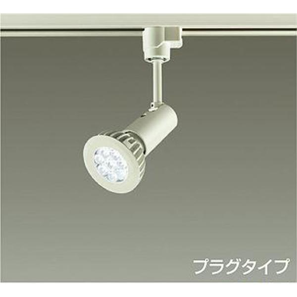 大光電機 LZS90498XW スポットライト ランプ別売 レール取付専用 LZS