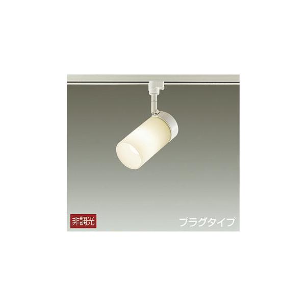 大光電機 DSL4458YW スポットライト 白熱灯器具100W相当 電球色 レール