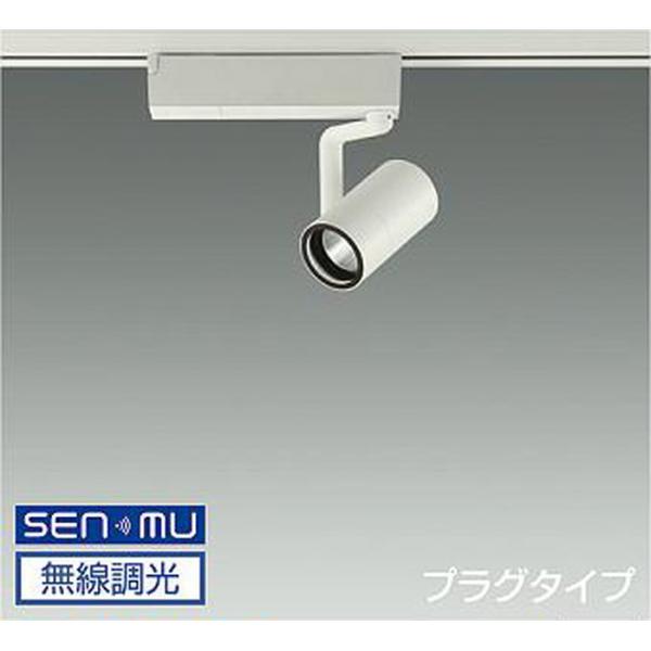 大光電機 LZS9098YWM8E スポットライト Φ50ダイクロハロゲン75W