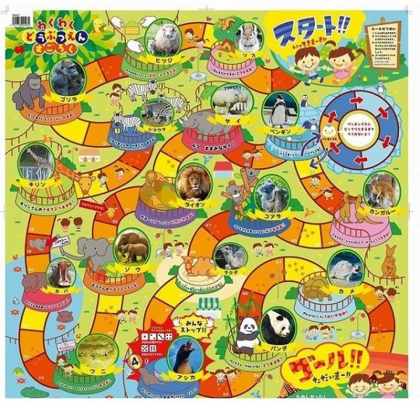 ■■■■■ご購入前に必ずご確認ください■■■■■ＰＣ　⇒　商品ページ下部の【商品説明】の内容スマホ⇒「すべて見る」をタップし【商品説明】の内容■■■■■■■■■■■■■■■■■■■■■■■■かわいいどうぶつたちのたのしいすごろく!!イラスト...