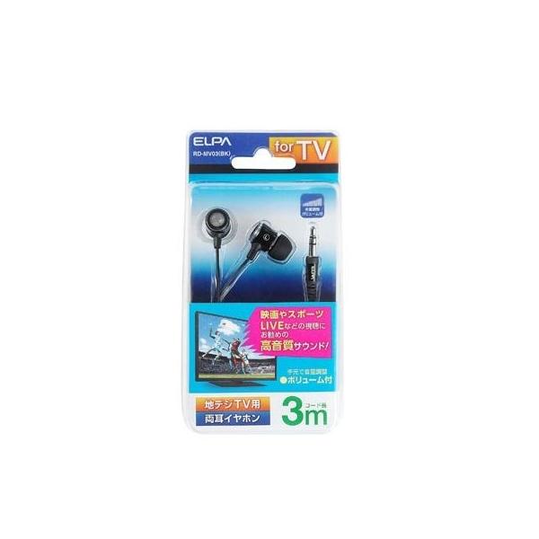 朝日電器（ELPA） ［RD-MV03-BK］ TV用ステレオヘッドホン RDMV03BK